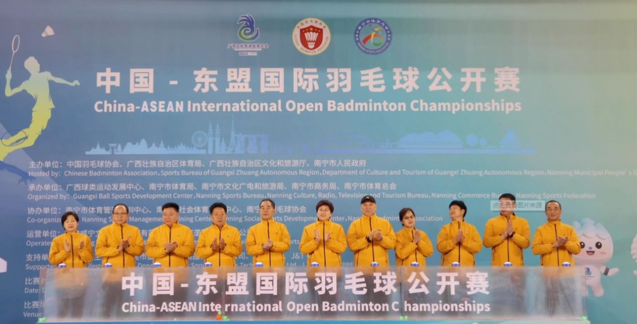 中国—东盟国际羽毛球公开赛圆满落幕