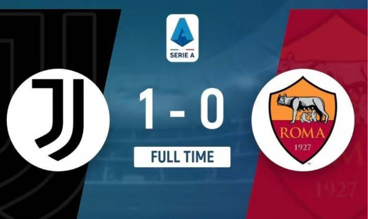 意甲第18轮，尤文图斯在主场1-0获胜罗马。