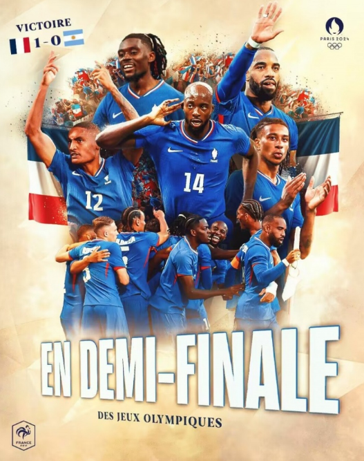 法国国奥1-0力克阿根廷晋级四强，将迎战埃及