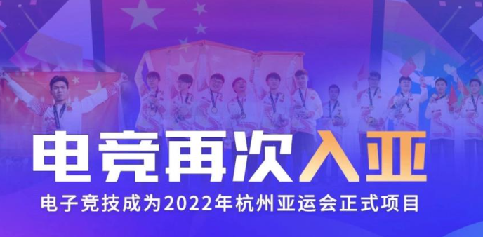 2022亚运会游戏项目有哪些