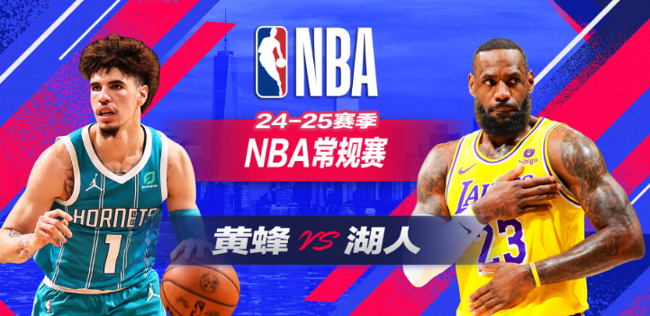 NBA赛事分析 黄蜂vs湖人 比赛前瞻