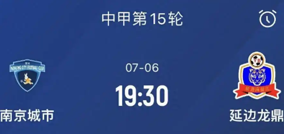 中甲前瞻：南京vs延边，保级压力与客场魔咒的破局之战